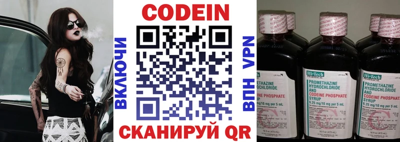 Кодеиновый сироп Lean Purple Drank  гидра tor  Железногорск-Илимский  как найти наркотики 