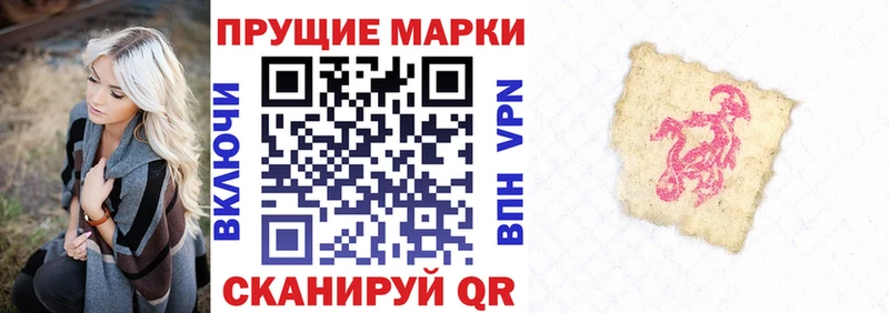 Марки N-bome 1,5мг Железногорск-Илимский